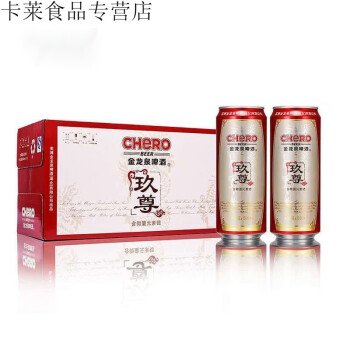 龙泉玖尊啤酒500毫升12听