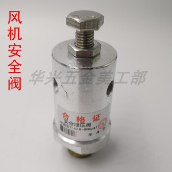三叶罗茨鼓风机安全阀正压负压泄压阀dn1015202532405080dn20