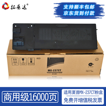 夏普BPM2552R, 适用夏普ar2221r粉盒sharpar2821r2048s墨粉碳粉硒鼓mx237ct墨盒mx237