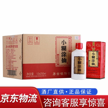 小糊涂仙52度250ml12瓶白酒整箱装新老包装随机发货