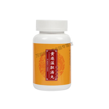 黄连温胆汤丸 黄连温胆汤 黄连温胆丸北京同仁堂材料同仁堂 200g*瓶