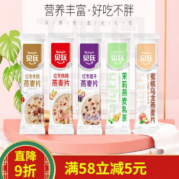 贝氏红枣牛奶燕麦片早餐即食冲饮小袋装14红枣桂花藕粉10包