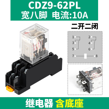 德力西小型中间继电器 CDZ9-52PL 54PL 62P 8脚14脚带灯220V DC24 CDZ962PL带底座带灯 AC220V