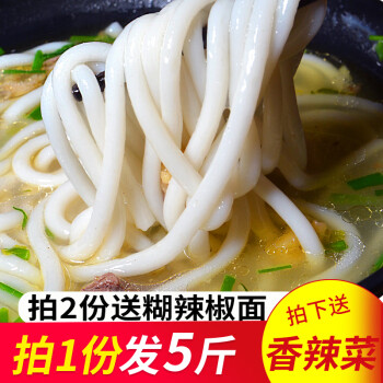 贵州米粉手工干米粉遵义特产粗米粉米线5斤家庭装米粉