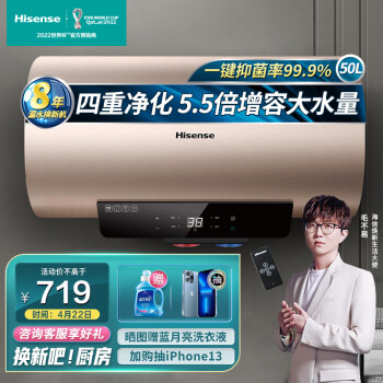 海信(hisense)电热水器 2000w速热储水式5.