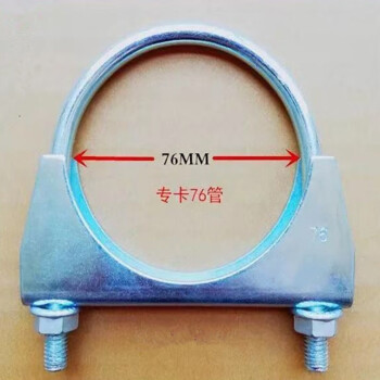 排气管抱箍强力管卡固定管夹水管喉箍夹箍76mmu型卡箍15-252管箍