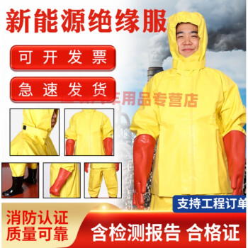 高压电绝缘服新能源电工专用绝缘服套装1510kv千伏检测报告工作服普通