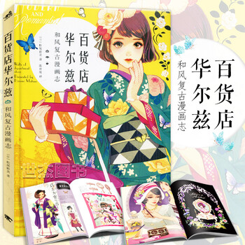 日本松尾裕美古风漫画插画集彩色线稿洋装绘画sai教程技法美