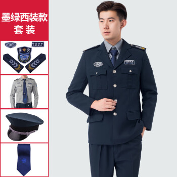 蓝斯丁保安服春秋装制服安保冬装工作服物业执勤服西服制服套装门卫