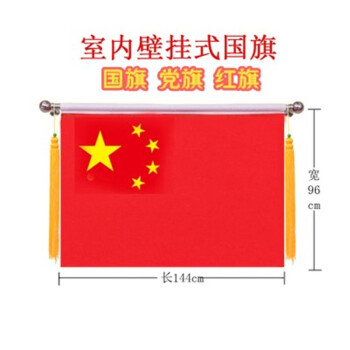 4号5号壁挂党旗杆五号室内墙面横挂式国旗红旗团旗悬挂式墙壁旗杆 4号