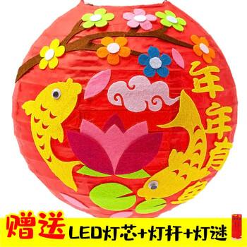 新年灯笼diy挂饰儿童手工制作材料包幼儿园纸灯笼元旦节手提花灯浅
