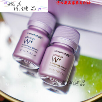 白西班牙美斯蒂克mesoestetic碧萝芷w饮口服液亮饮