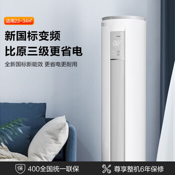 美的(midea)空调自营2匹/3匹空调 变频冷暖 净化空气 自清洁 智行系列
