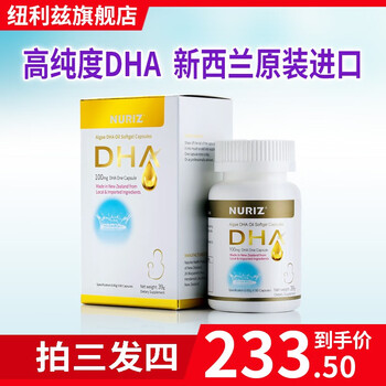 纽利兹孕妇dha胶囊怎么样，好吗
