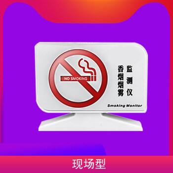 劳动节吸烟报警器高灵敏卫生间抽烟探测控烟检测仪禁烟香烟烟雾报警器