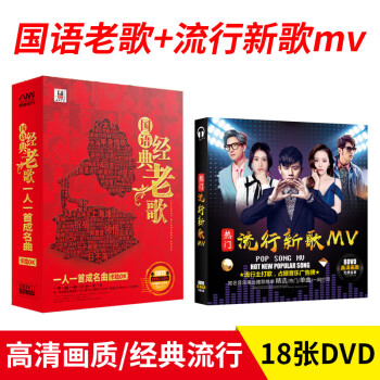 正版汽车载dvd碟片经典老歌怀旧歌曲高清mv视频卡拉ok光盘无损音