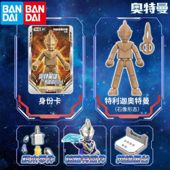 bandai)奥特曼盲盒积木同款第2弹公仔布鲁克特利迦拼装英雄卡片指定款