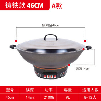 年货节促销电煮锅商用大容量型电炒锅商用特大号电锅大容量大功率食堂