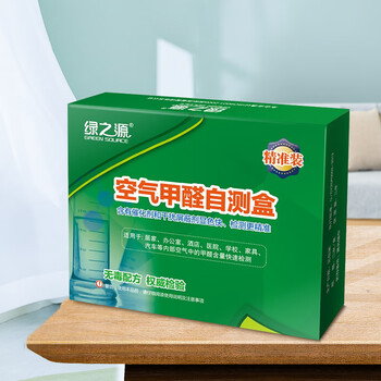 
                                        
                                                            绿之源 空气甲醛自测盒精准装 家用甲醛检测盒测甲醛试纸检测试剂                