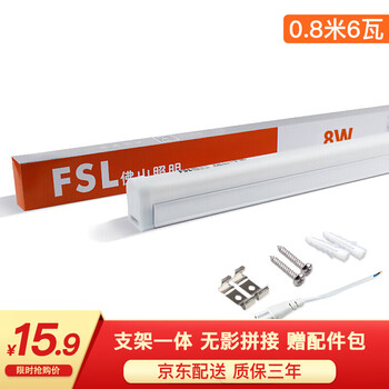 
                                        
                                                            佛山照明（FSL）LED灯管T5无影一体支架套装0.6米8W日光色6500K                