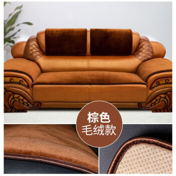 皮沙发座垫子皮质防滑四季通用老式坐垫保护皮革定制套罩夏 棕色(毛绒