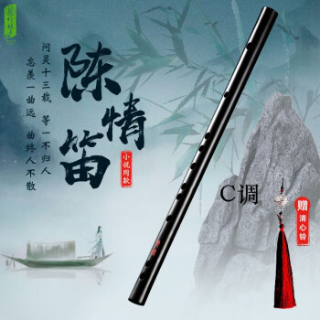 竹林丰鬼笛陈情笛魔道祖师笛子无羡笛子横笛cos周边乐器可吹魔曲竹笛