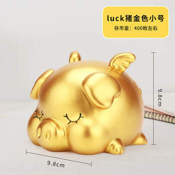 存钱罐女孩男孩高颜值小金猪储蓄罐儿童防摔储钱罐小号金色luck猪