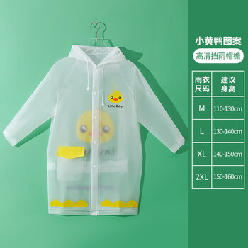 乐客发小黄鸭儿童雨衣男童全身幼儿园小童雨披女孩斗篷式宝宝雨鞋套装