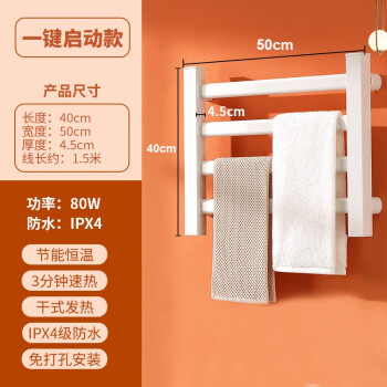 美的碳纤维电热毛巾架品质如何？实惠实用的浴室烘干置物架