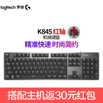 罗技 机械键盘 有线键盘 办公键盘 无线游戏鼠标 键盘鼠标套装 k845