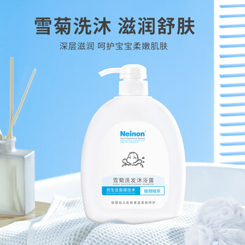 莱农雪菊洗沐二合一沐浴露洗发水宝宝儿童专用新生婴儿洗护洗发沐浴露