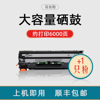 适用惠普m126nw硒鼓mfp m126nw 打印机墨盒息鼓趣器屋【大容量硒鼓