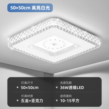 质肯轻奢风LED吸顶灯方形水晶新中式无极调光