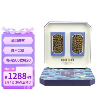 胡庆余堂 铁皮石斛 石斛 枫斗礼盒 25克/盒*2盒