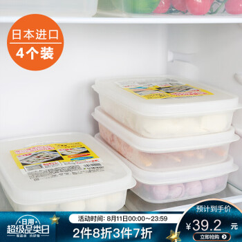 
                                                            
                                        家の物语日本进口冷冻饺子盒 4个装不粘底混沌盒冰箱食品保鲜盒 微波炉饭盒                