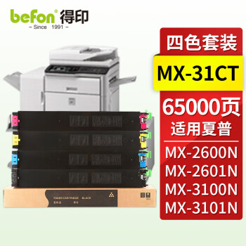 得印MX-31CT粉盒 四色套装 适用夏普MX-2600N墨盒3100N 4101N 5001N 2601N 3101N 复印机碳粉盒 墨粉盒