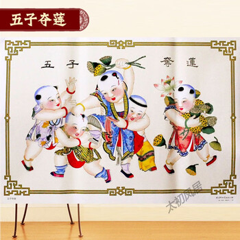 天津杨柳青年画年货求福娃娃印刷画新婚婚房装饰墙贴 五子夺莲