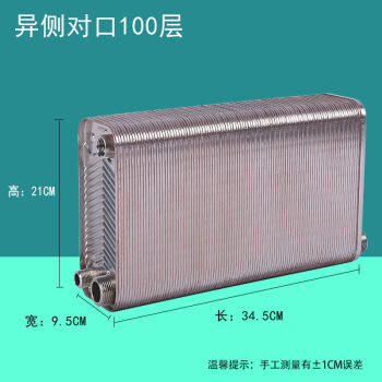 韩国东一不锈钢钎焊地暖气板换式过水热换热器热交换器家用特澳宝018