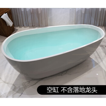 浴缸独立式小户型卫生间家用成人浴池欧式1.4-1.7米 空缸 1.4m
