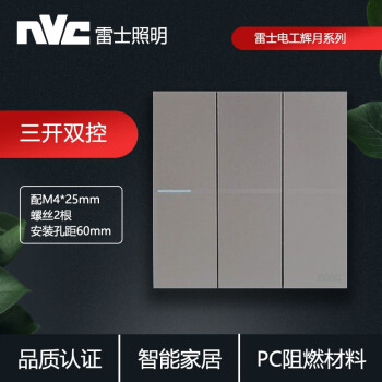 雷士照明开关插座q8系列辉月灰86型插座usb电脑电视开关大按键带荧光