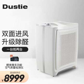 瑞典达氏（Dustie）空气净化器家用除菌除甲醛PM2.5雾霾DK6