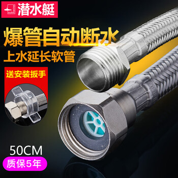 Buy Submarine Faucet Inlet Pipe Extension Tube 4 Point Connection