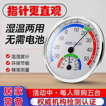 访客婴儿温湿度计质量怎么样？质量好用吗？

