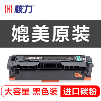 核力cf510a硒鼓适用惠普hp204a墨盒m154a墨粉m154nw粉盒m180n碳粉m181