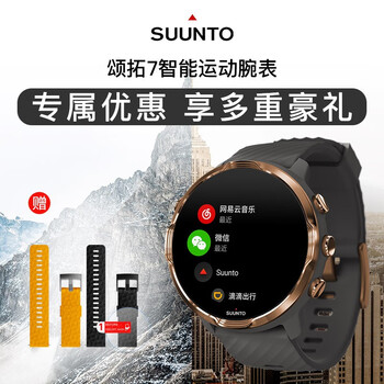 颂拓.心率手表怎么样，好不好用？用后真实体验！
