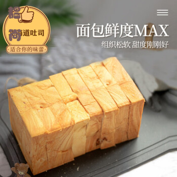北海道厚切吐司纯奶手撕土司网红早餐糕点奶香吐司原味450克1不切