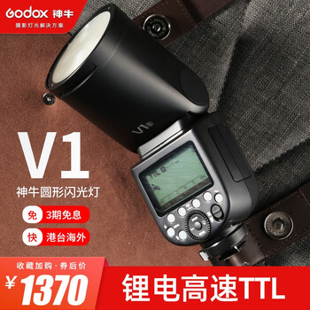 神牛v1热靴闪光灯机顶外拍灯口袋灯适用佳能尼康索尼富士奥林cnsof