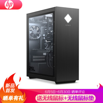 惠普(HP)暗影精灵6超神版 游戏台式电脑主机(十代i7-10700K 16G 512GSSD+1TB RTX2070Super 8G 水冷 全侧透)