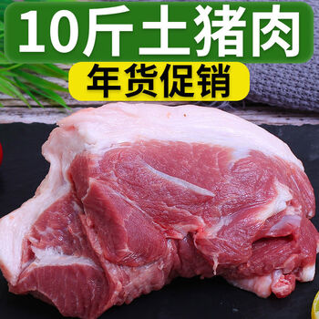 冷链运输土猪肉新鲜猪后腿肉农家散养冷冻鲜猪肉带少许骨肉索维奥10斤