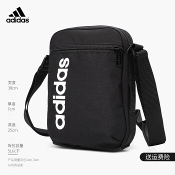 阿迪达斯Adidas腰包男女多功能大容量户外运动跑步单肩斜跨包胸包 黑色DT4822